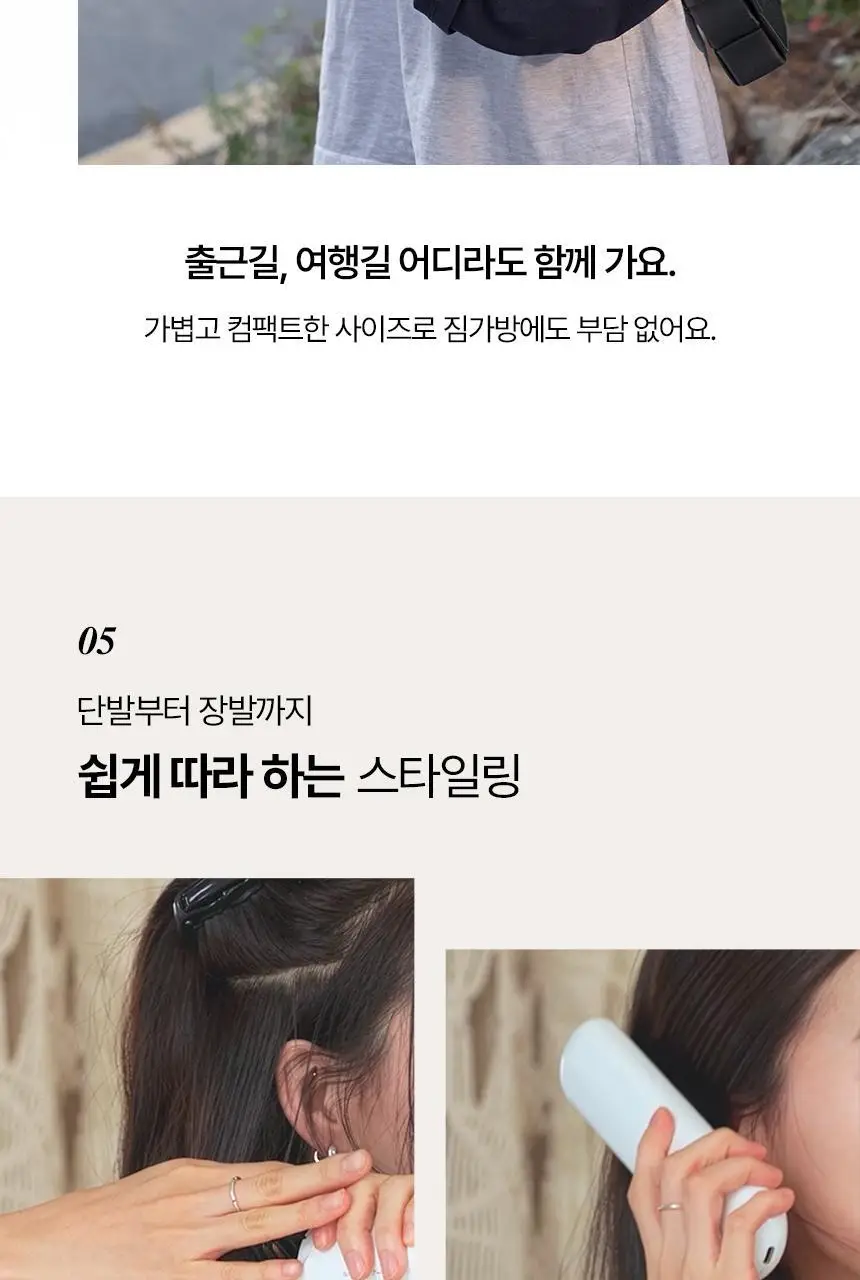 [무선 브러쉬 고데기] JMW 볼륨온 화이트 (음이온 정전기방지/어댑터 세트) 상세페이지 25